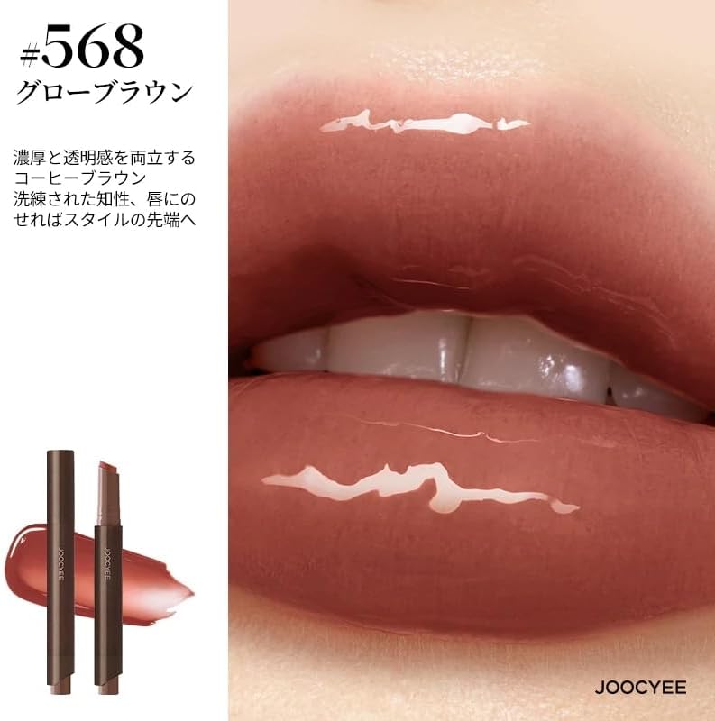 Juicy Lip Gloss Lip Pen, Non-Dropping, Transparent, Waterlight Lip Tint, Mirror Lip #568