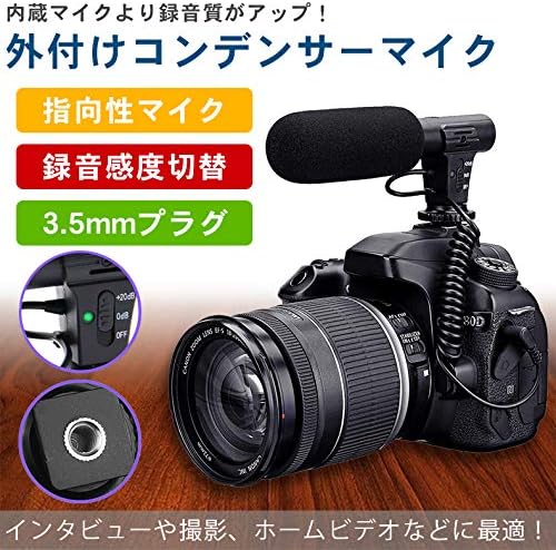 PR-MIC-05 External Microphone for Camera SLR Single Directional Condenser Microphone D-SLR Recording Sensitivity Switching Windshield 0.1 inch (3.5 mm) Plug
