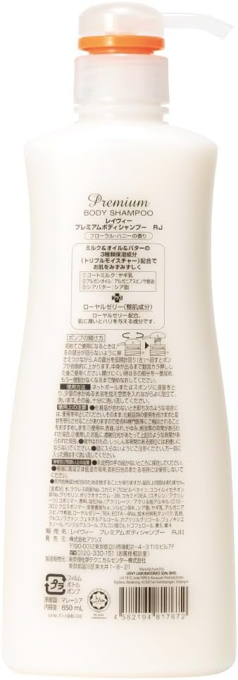 Leivy Premium Body Shampoo, Royal Jelly, 22.0 fl oz (650 ml)