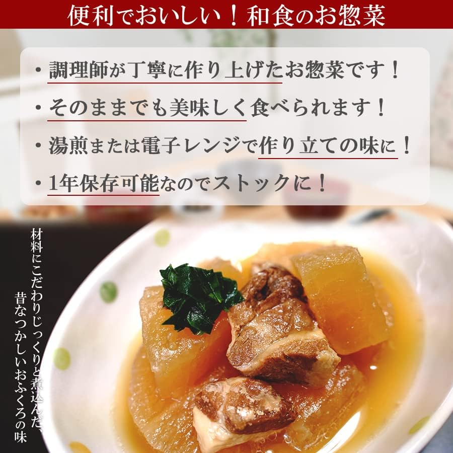Retort Japanese Style Simmered Pork Belly Radish, 7.1 oz (200 g) (1 to 2 servings), Set of 5 (Japanese Food Side Dishes)