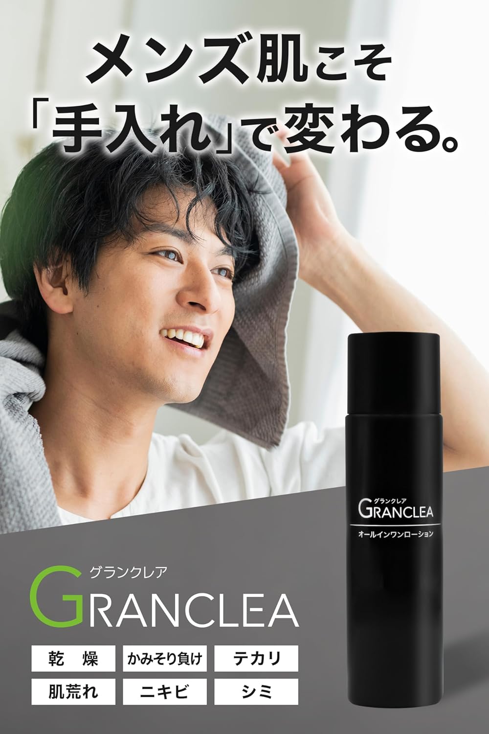 Men's Lotion All in One Skin Care Lotion After Shave Lotion, 5.9 fl oz (150 ml) x Fragrance Free x Quasi Drug