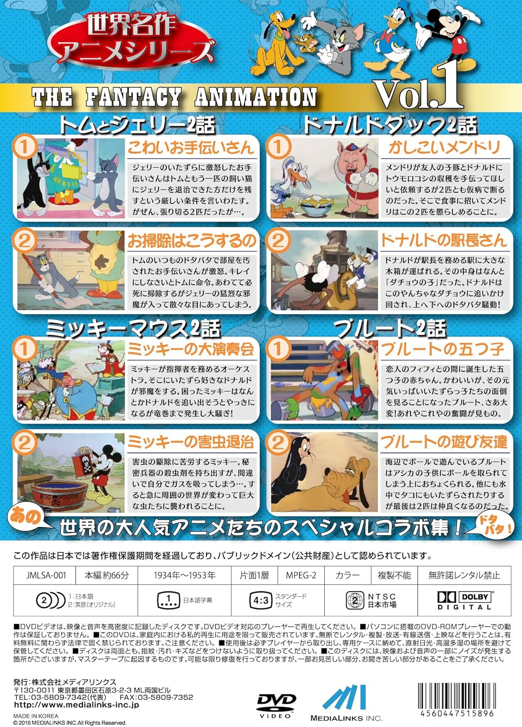 世界名作アニメシリーズVol.1 [DVD]