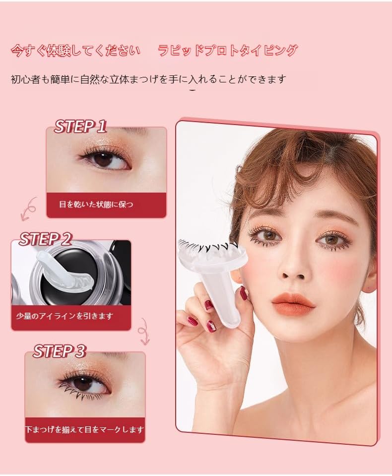 2023 NEW Lower Eyelash Stamping Tool, Eyelash Stamp Tool, 1 Pair Eye Makeup Tool, Reusable Eyelash Printing, DIY Lower Eyelash Extensions for Makeup Beginners Natural Look