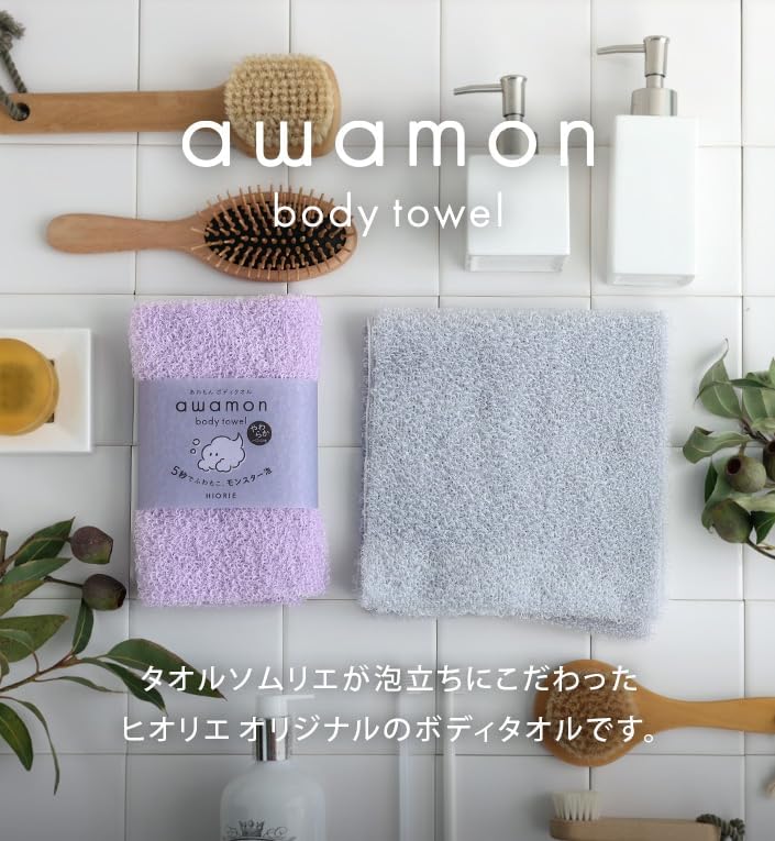 Hiorie Awamon Body Towel, Set of 2, Made in Japan, Soft, Approx. 7.9 x 35.4 inches (20 x 90 cm), Foaming in 5 Seconds, Quick Drying, Long Pile, Body Wash, Awamon Off White + Light Gray