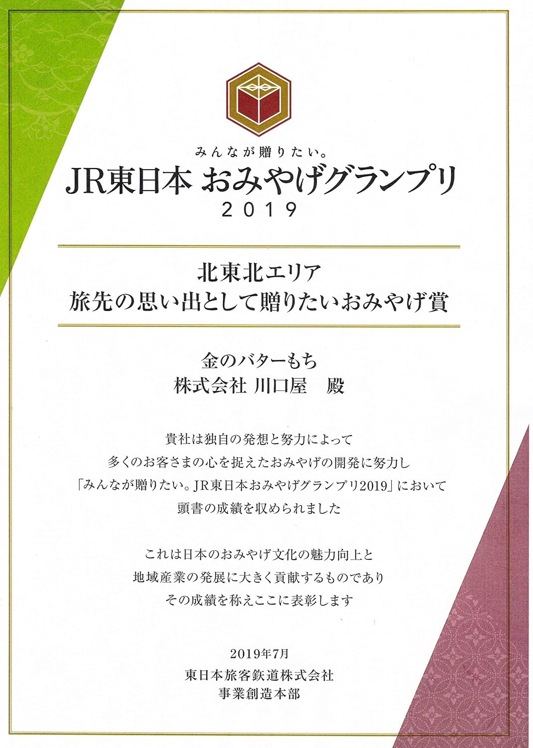 Akita Butter Mochi Gold Butter Mochi 6-Pack Set [Kawaguchiya]