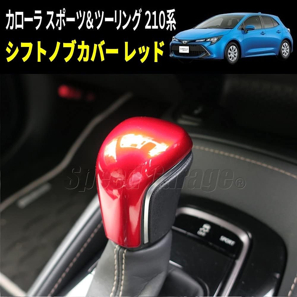 Speed Garage Toyota Corolla Sedan Sport Touring 210 Series Dedicated Shift Knob Cover Garnish Red for TOYOTA COLLORA Interior Interior Dress Up Custom Parts