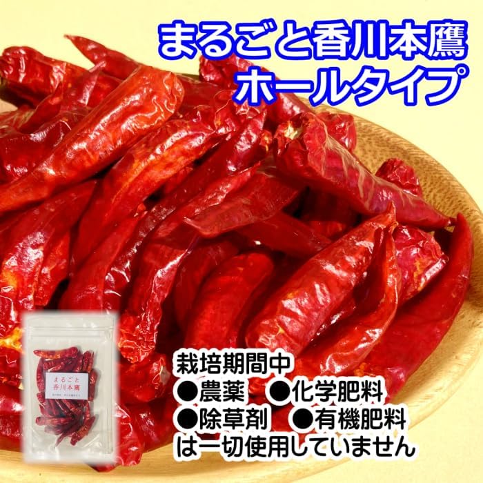Whole Kagawa Momotaka Hole, 0.7 oz (20 g), Dried Chili Peppers