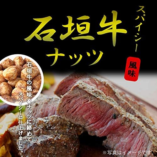 Ishigaki Beef Spicy Flavored Nuts, 0.6 oz (16 g) x 15 Bags x 1 Bag, Bean Confectionery with Ishigaki Beef Flavored Nuts for Spicy Finish, Eat Size, Okinawa Souvenirs and Snacks