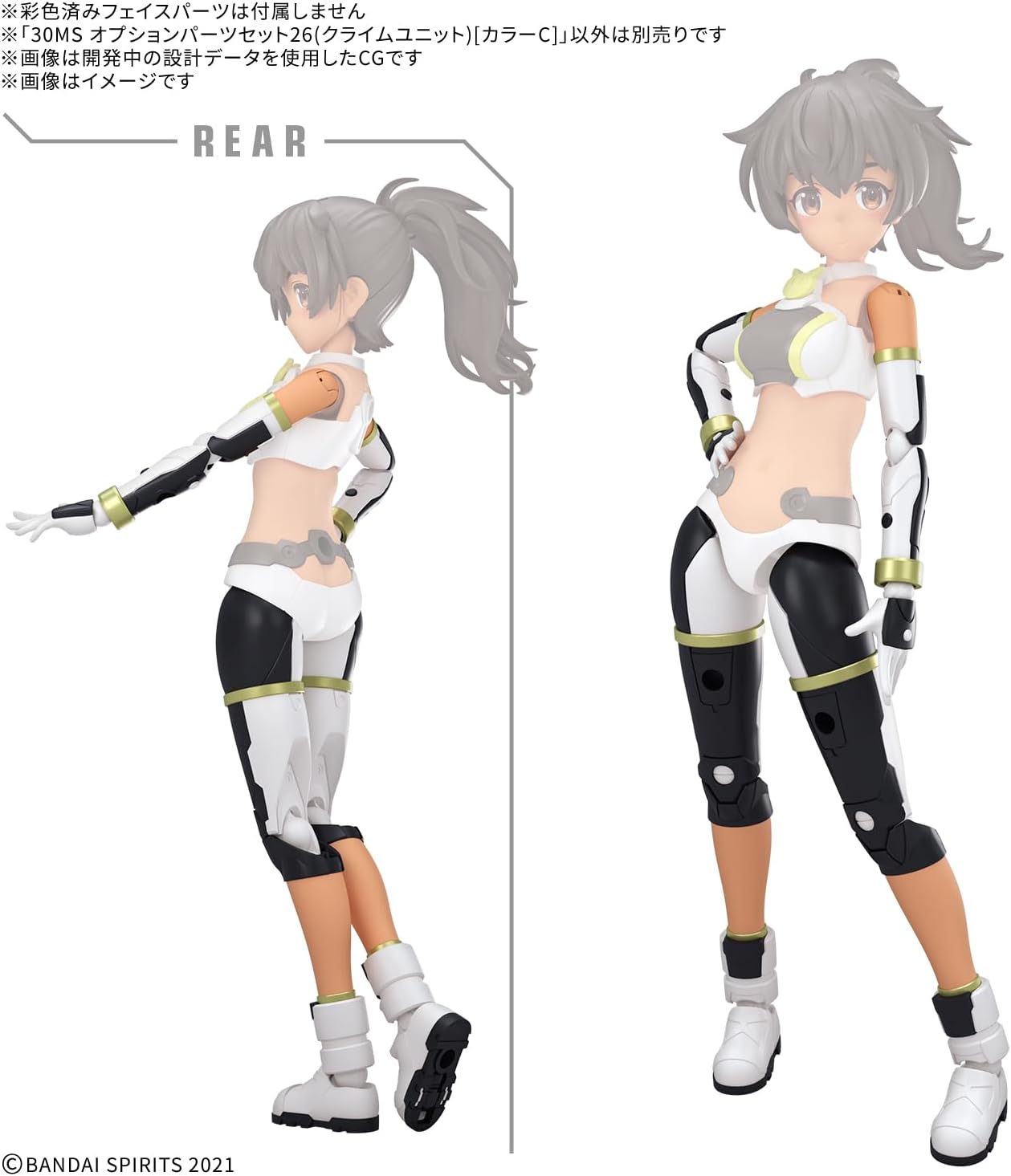 Bandai Spirits 30MS Option Parts Set 26 (Climb Unit) [Color C] Pre-colored Plastic Model