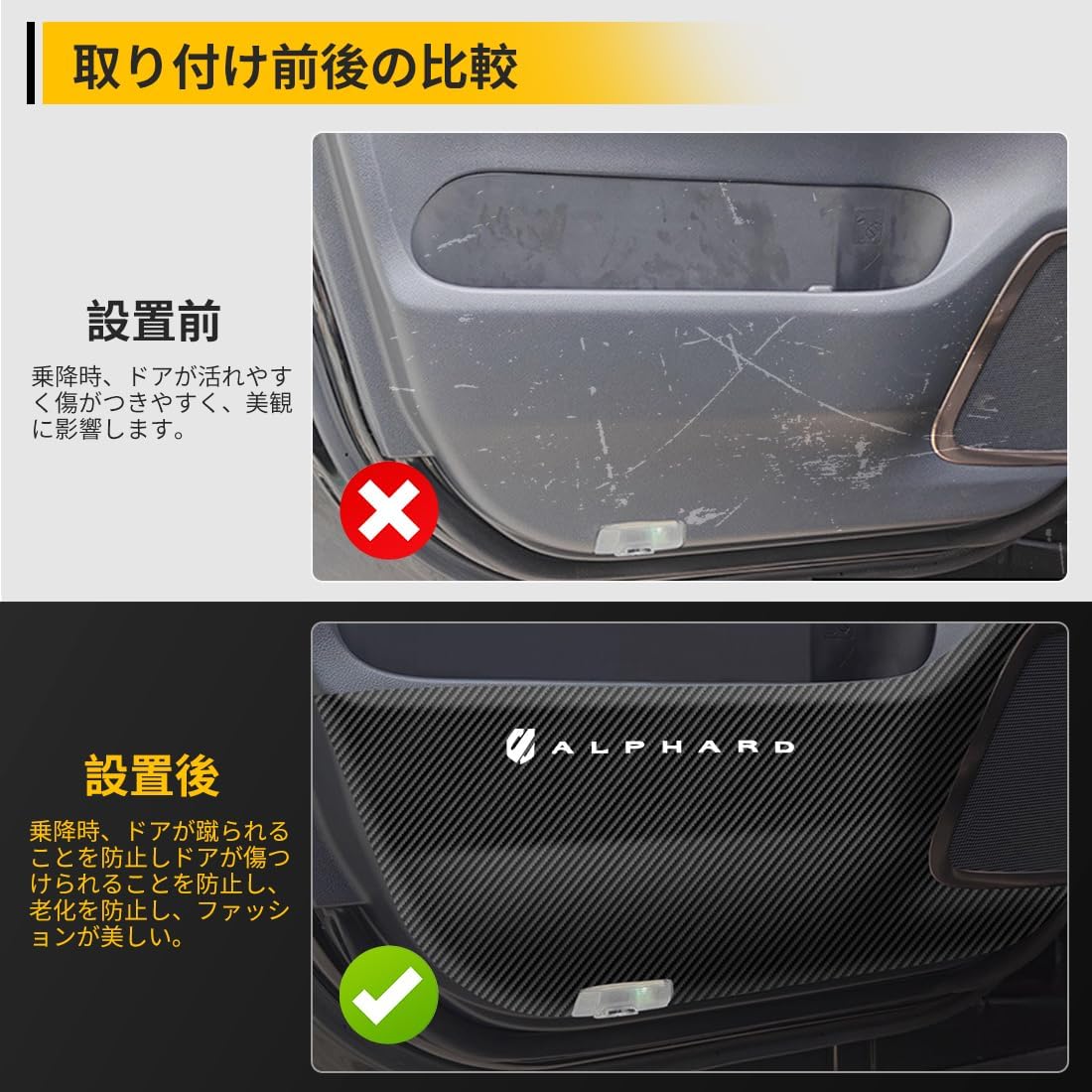OuTLife New Alphard, June 2023 (Reiwa 5) Release Model 40 Series Dedicated Door Kick Guard, Door Film, Leather Material, Stain Prevention, Water Prevention, Interior Accessories, Door Protector,