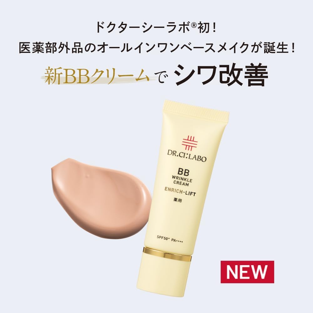 New (Exclusive) Medicinal BB Wrinkle Cream Enrich Lift Set [BB Cream Foundation] UV Rays, Highly Moisturizing, Sensitive Wrinkles, Niacinamide, Respect for the Aged Day, Present, Popular