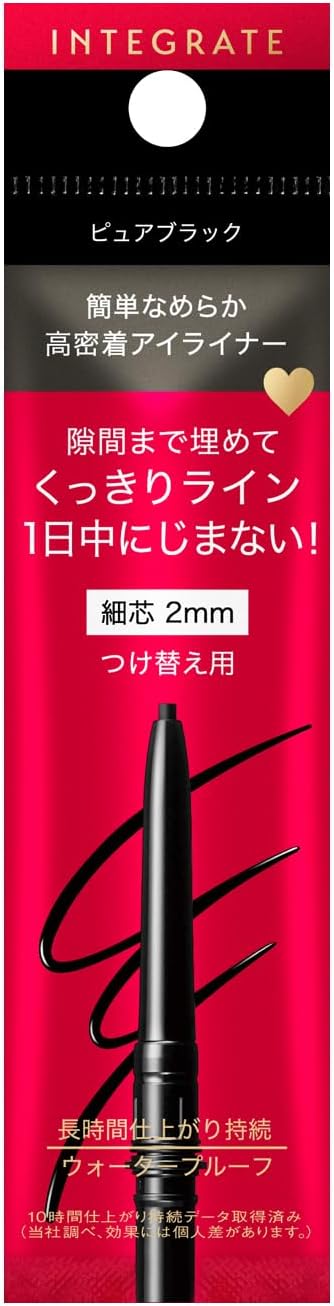 Integrate インテグレート アイライナー スナイプジェルライナー