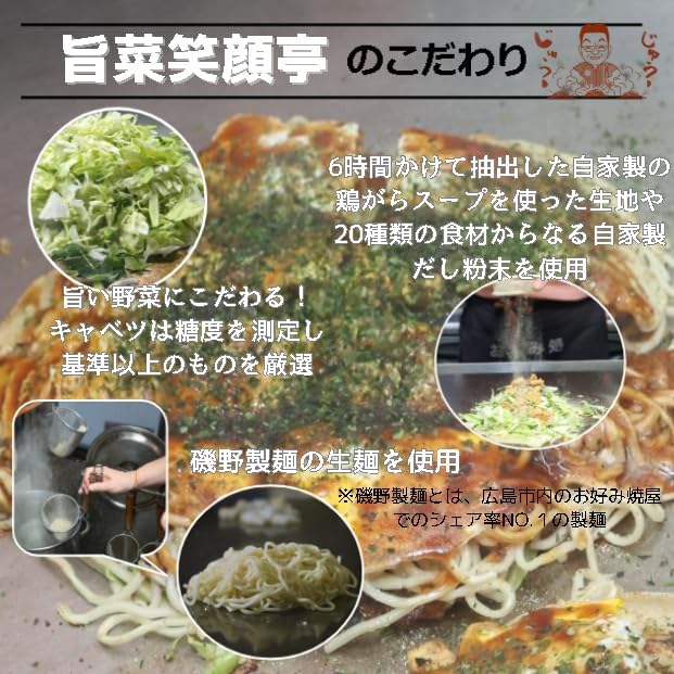 Hiroshima Okoyoyakiyaki Set of 3, Includes Small Bag of Carp Sauce, 15.6 oz (430 g) x 3, Iono Noodles, Microwave Safe Container, Hiroshima, Frozen Food, Gourmet Food, Hiroshima Famous, Domestic Pork