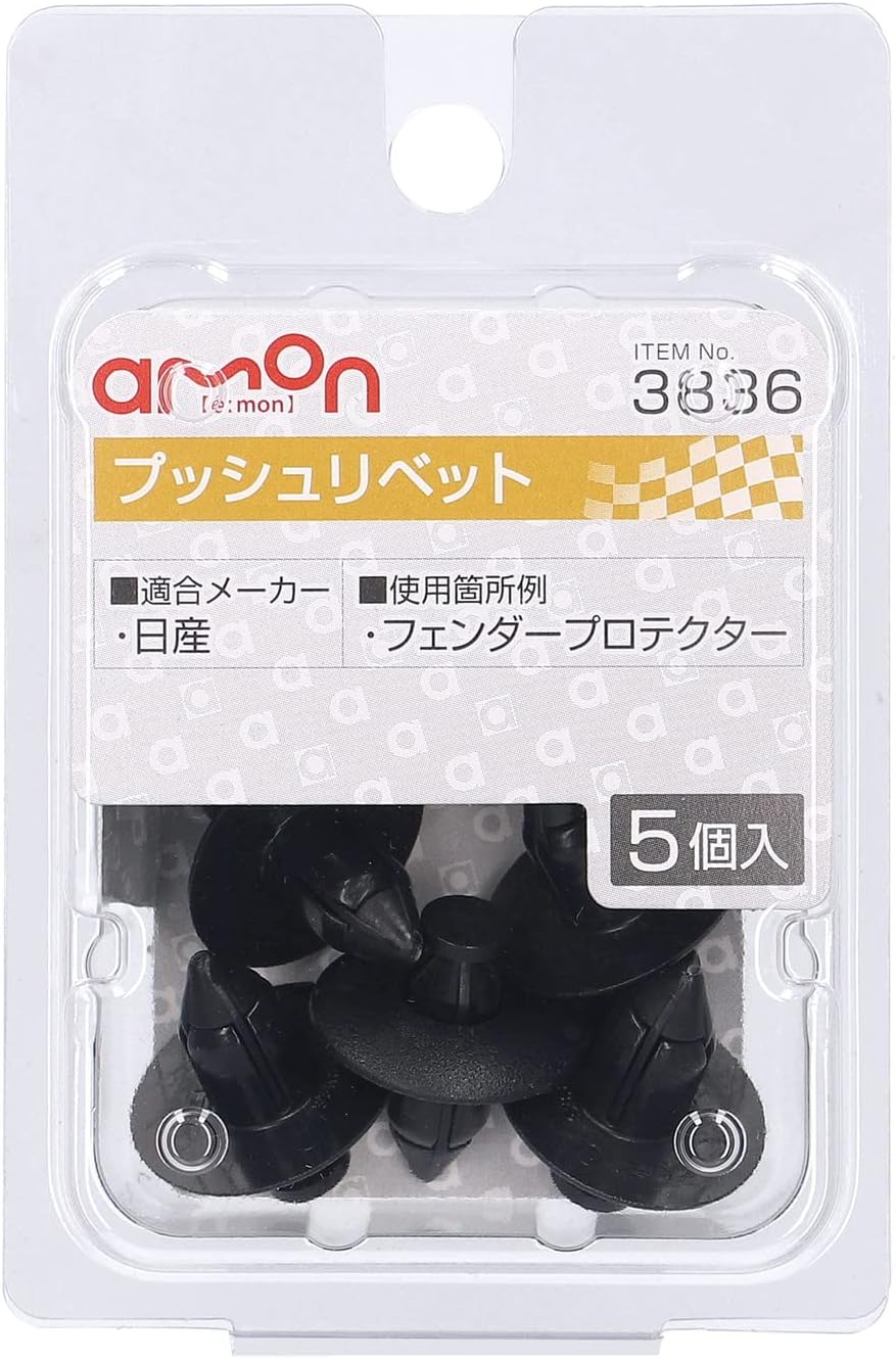 Amon 3836 Push Rivets for Nissan Fender Protectors, Pack of 5