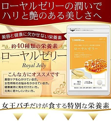 Seed Coms Royal Jelly Supplement (Approx. 3 Months Supply, 180 Capsules)
