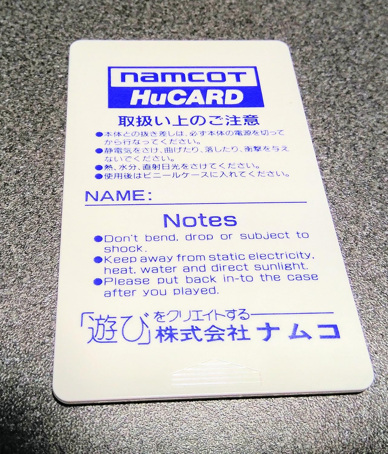 源平討魔伝・巻ノ弐 【PCエンジン】