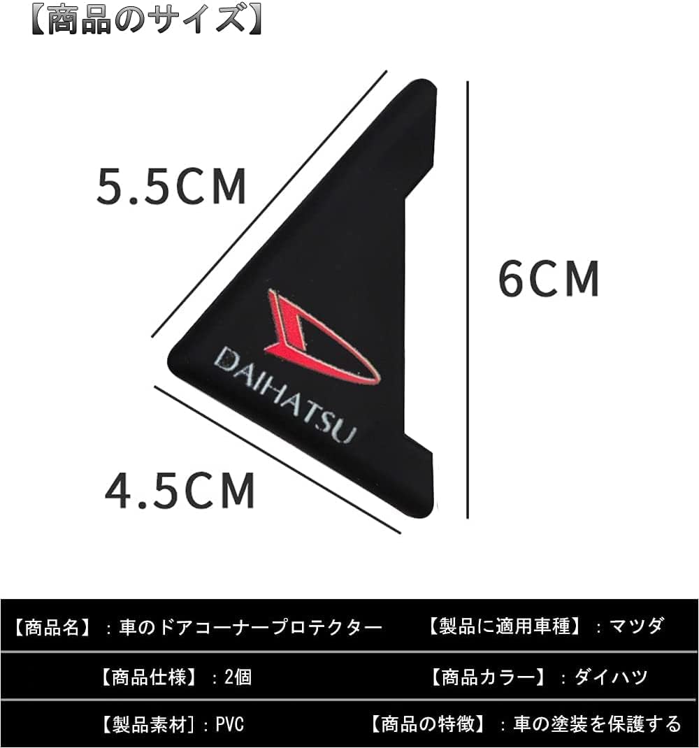 Car Door Guard, Nissan Dedicated Door Corner Protector, Corner Guard, Sticker, Car Door Protection, Car Scratch Protection, Dirt Prevention, Easy to Put on and Take Off, Set of 2