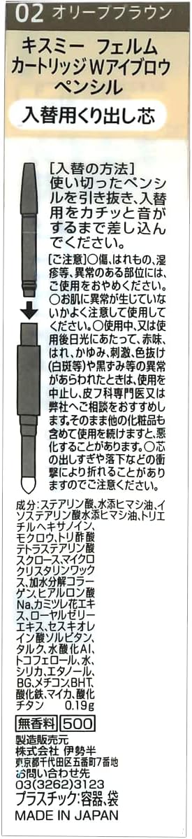 Kiss Me Ferme Cartridge W Eyebrow Pencil (Replacement) 02 Olive Brown Cartridge Type Eyebrow Replacement Pencil