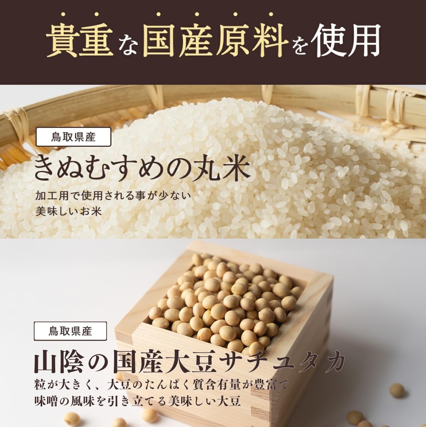 Nishiki Miso Masho, Large Capacity, 2.2 lbs (1 kg), Koji Miso, Domestic Soybeans, 100% Japanese Malt Rice, Koji Miso, Shimane Prefecture, Miso Soup, Miso Soup