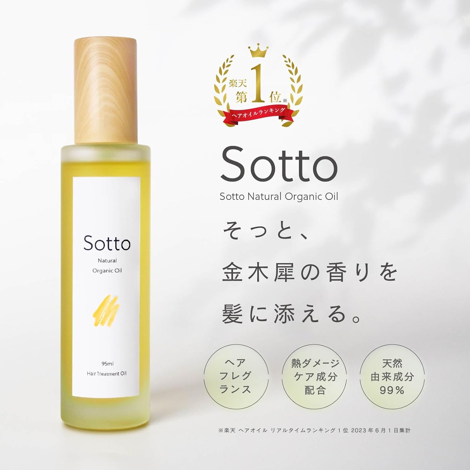 Beauty Salon Exclusive Sotto Hair Oil, Alumnia Scent, 95ml, Rinse Free Treatment, Outbath Styling Oil
