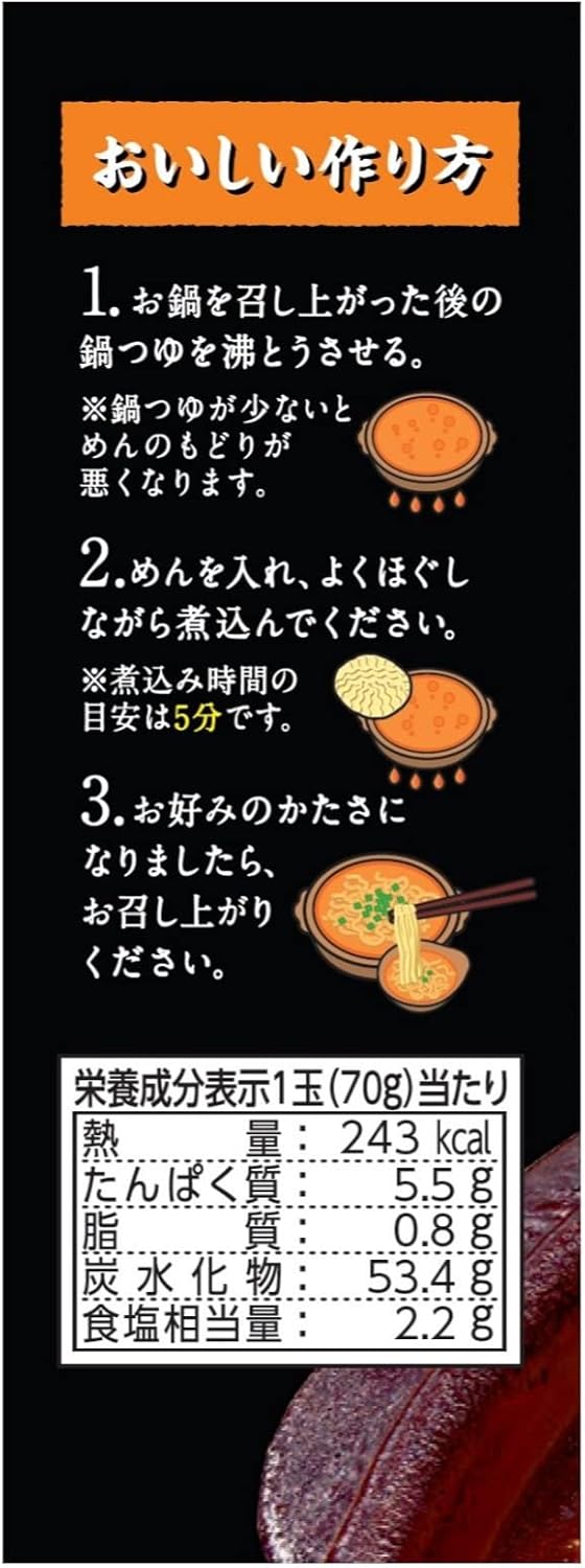 Lao Oh Noodles for Pots, Thick, 2 Servings Pack x 9 Packs [Nissin Foods Instant Noodles, Easy to Buy Boxes, For Use with Pot Seasons)
