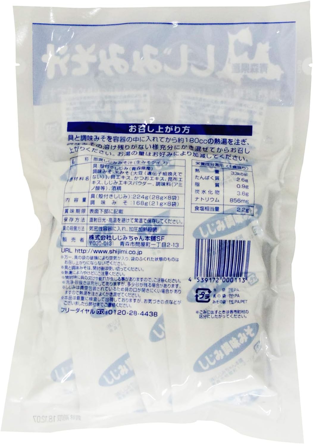 Shijimichan Honpo Shijimi Miso Soup, Set of 8