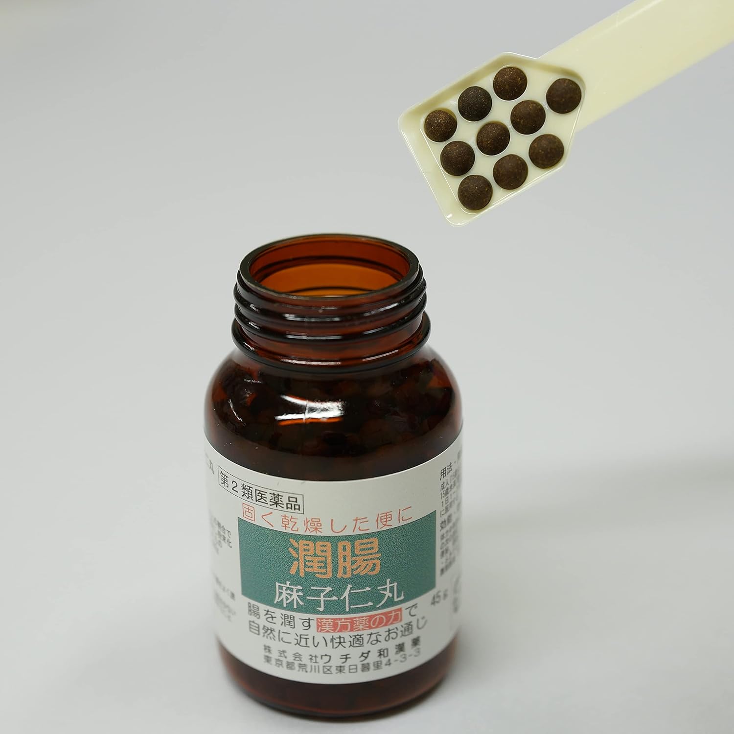 【第2類医薬品】ウチダの麻子仁丸 45g