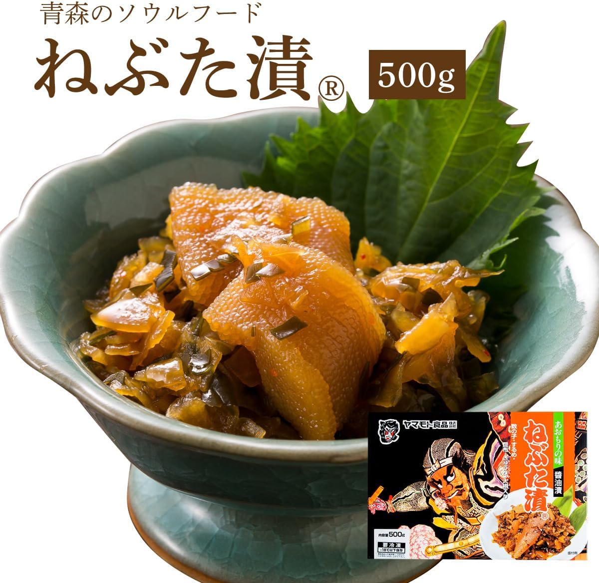 【Featured on Hilnandas】Nebuta Tsuke 500g 【Frozen】Yamamoto Foods Gourmet Takeout Souvenir Pickles Local Specialty Delicacy Aomori Flavor Sake Appetizer Appetizer Pickles Matsumae Tsuke Radish Cucumber