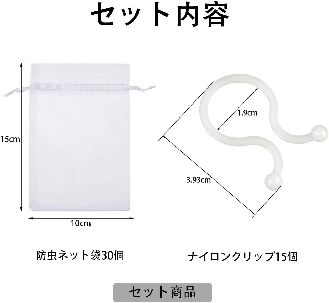 エアコン 防虫キャップ 10×15cm ネット袋 30 個 + ナイロンクリップ 15 個 白 通気性 ドレンホース虫侵入防止 家庭用 | エアコン 防虫キャップ 高密度メッシュで虫・ゴミ遮断、ドレンホース 防虫 二重紐 + クリップでズレない、通気性に優れ、排水の詰まりを防ぐ。ナイロン素材耐久性高く、室外機ドレンホース全般適用の エアコンドレンホース防虫キャップ セット