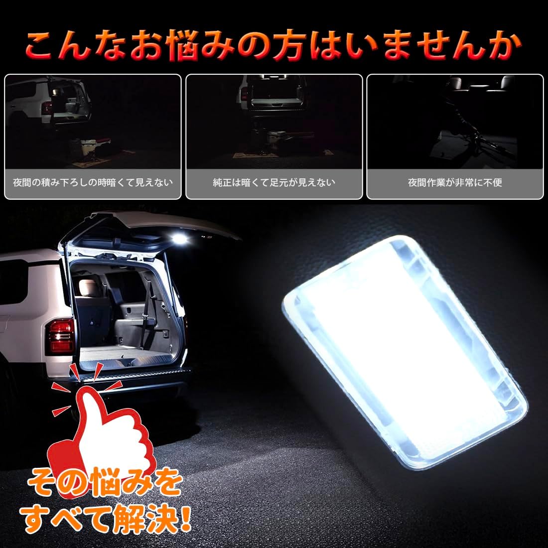 Kitazawa Shoji Land Cruiser LC250 Extra Luggage Lamp, Rankle, Prado 250 Series, Stepless Brightness Adjustment, Coupler On, Backdoor, Luggage Lamp, Automatic Lighting, Trunk Light, High Brightness