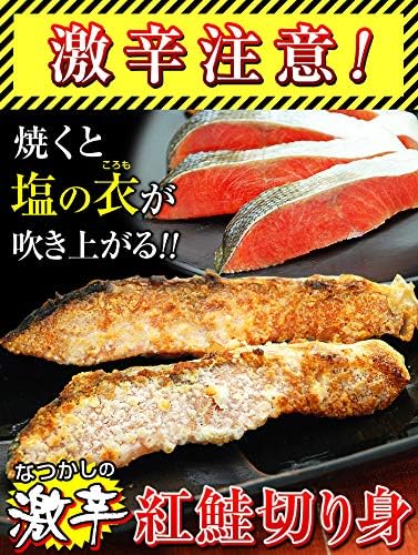 Kama-no-Shou SNS Topic Spicy Red Salmon Fillet 10 Cuts Bulk Buy Bodakko Spicy Salt Salmon Bento Akita Shake Sake Beni-Shake Side Dish Frozen | Spicy Salmon Lunchbox Akita Shake, Basket, Sides, Frozen