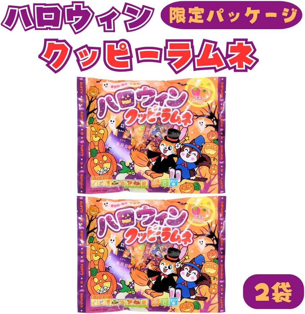 Halloween Kuppie Ramune, 3.2 oz (92 g), 2 Bags, Halloween Limited Edition, Dispatch, Large Capacity, Share Pack, Assorted, Individual Packaging, Small Bags, Events, Parties, Presents, Gift