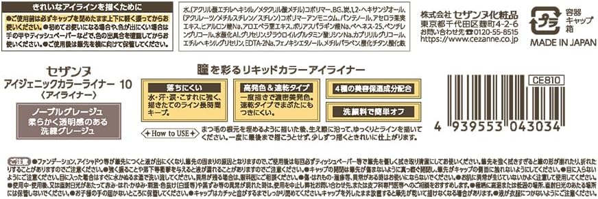 Cezanne Igenic Color Liner, 10 Noble Grige, 0.4 ml, Nuance Color, Extra Fine Point