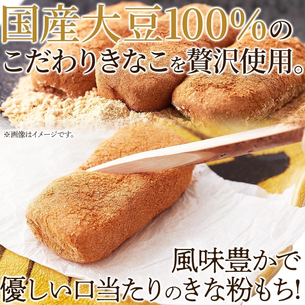 Natural Life Kinako Mochi (12 Pieces), Domestic Soybean Flour, Individual Packaging, Japanese Sweets, Rice Cake, Mochi, Sweets, Kinako Mochi, Kinako, Mochi Confectionery, Dango, Confectionery, Sweets