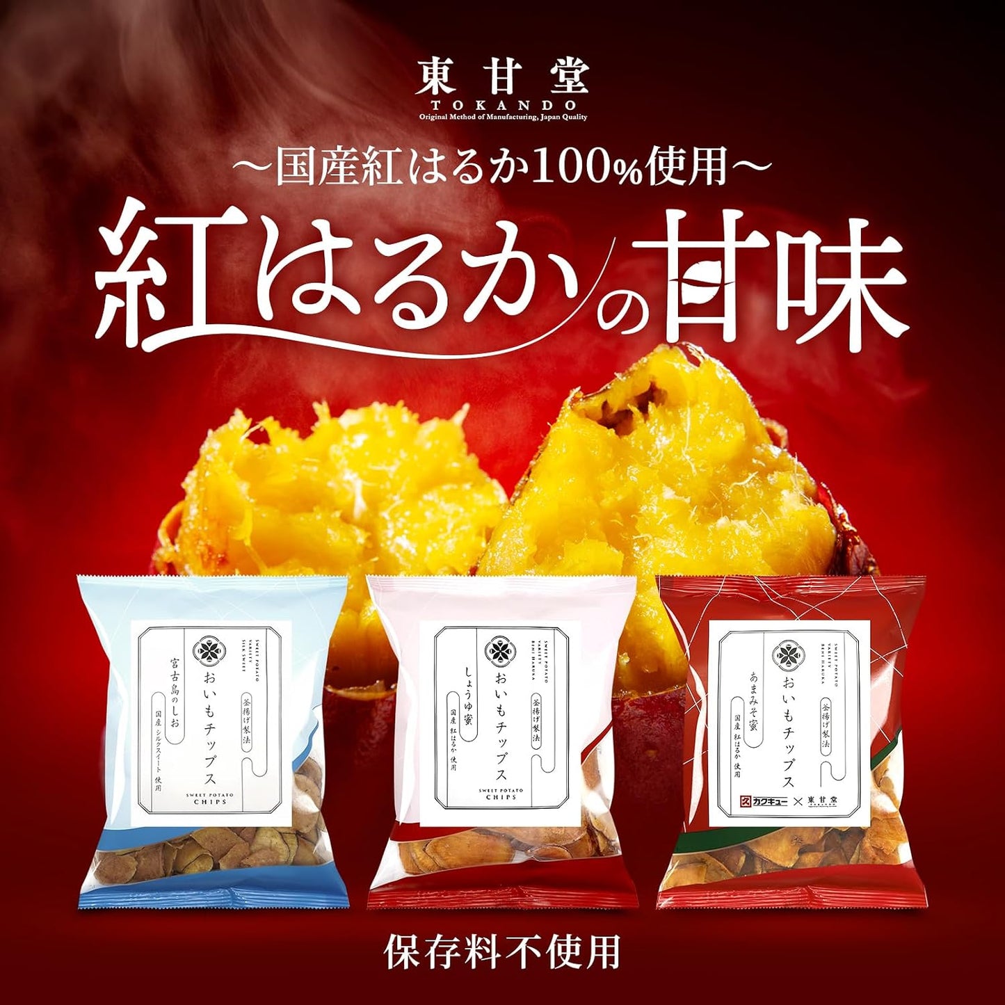 Tokangdo | Oimo Chips, Miyakoshima Bookmark (3.2 oz (90 g) x 12 Bags), Potato Chips, Made in Japan, Red Haruka, Kettle-frying Method, Preservative-free, Large Capacity