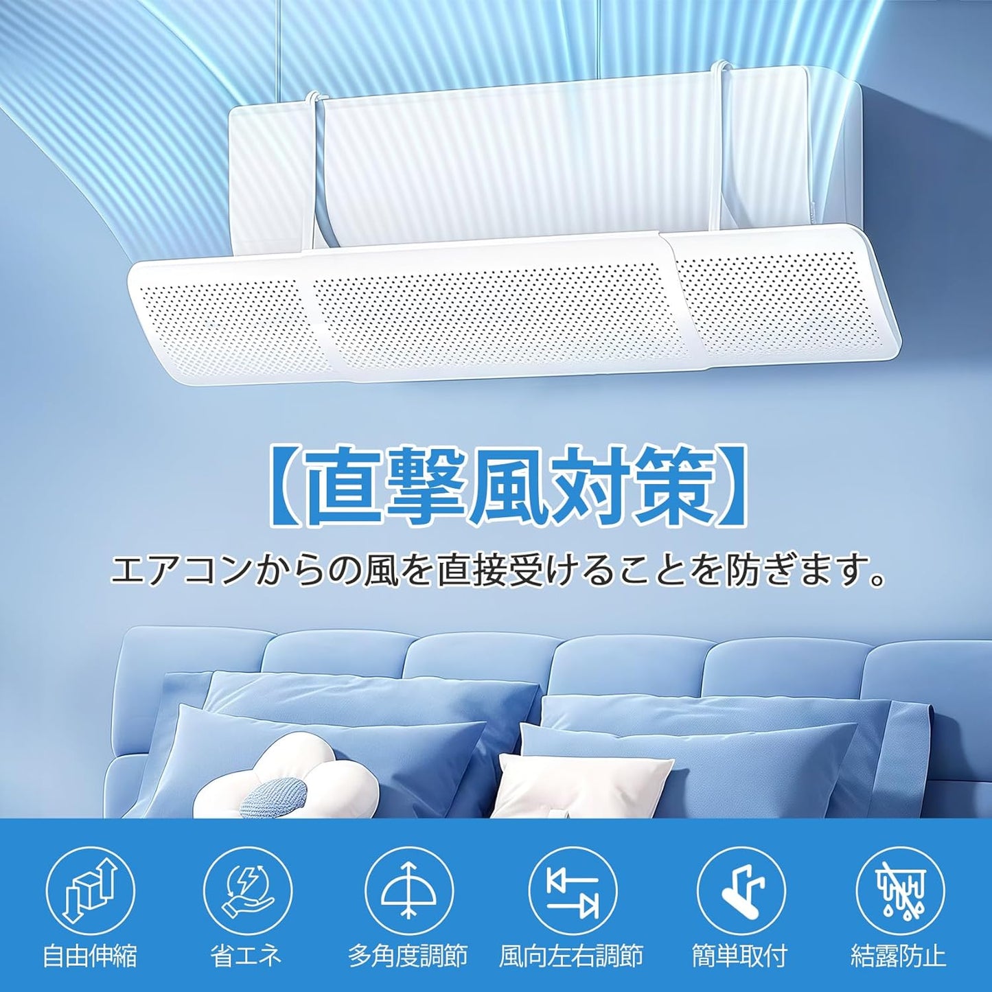 ANDWINT Air Conditioner Wind Cover, Telescopic, 20.5 - 35.8 inches (52 - 91 cm), Direct Wind Prevention, 180 ° Adjustable Wind Direction, Air Conditioner, Compatible with Wall Air Conditioning