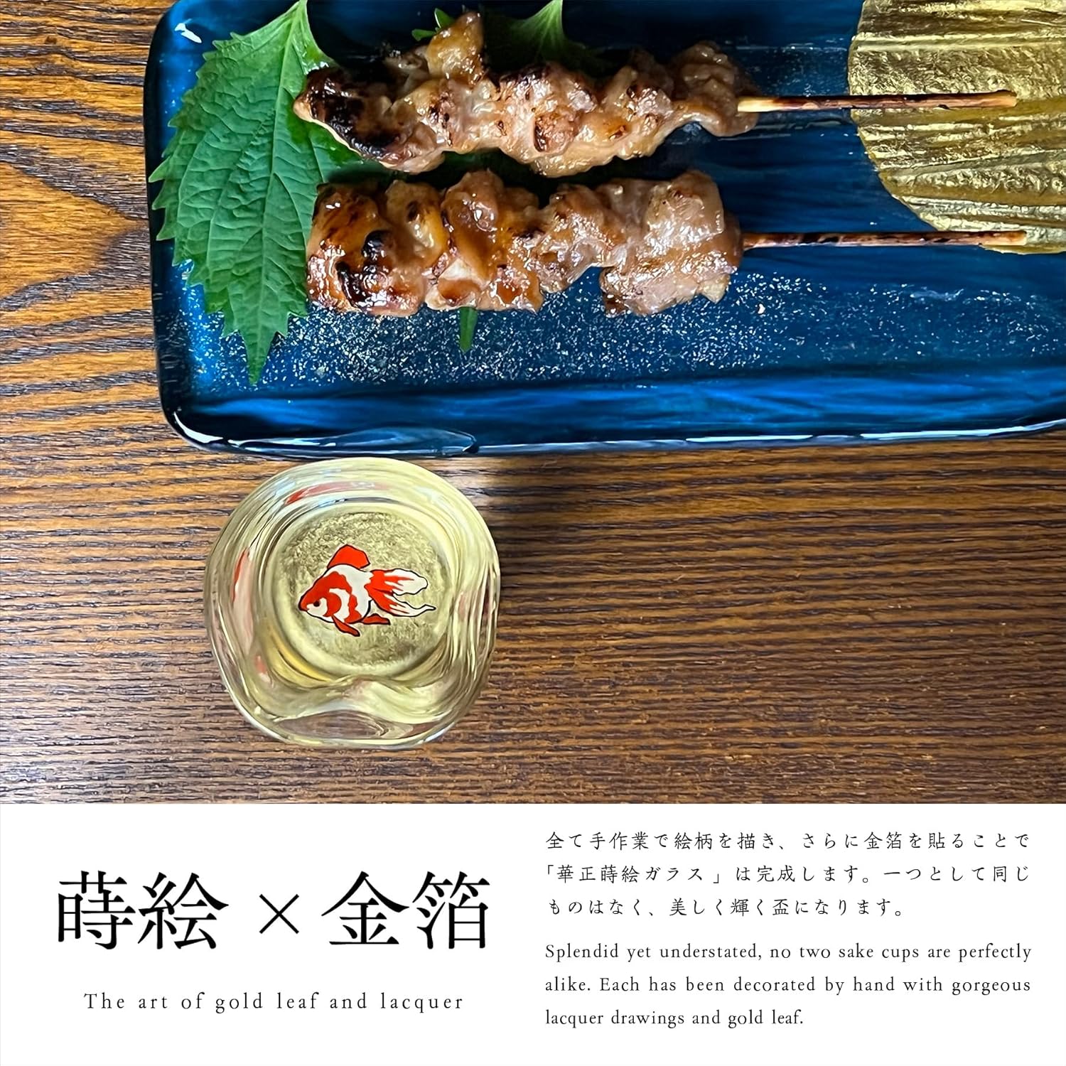 Kasyou Studio Hanasho Maki-e Glass, Goldfish, Twist Type, Cup with Boar Mouth (Kaga Makie / Cosmetic Box Included, Made in Japan, High Quality), Kanazawa Gold Leaf Golden Sake Cup (Traditional