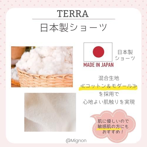 Ballet Specialty Store Minion Ballet Panties, Skin-friendly [Made in Japan] TERRA Dance Underwear, Ballet Shorts, Undershorts, Inner Shorts