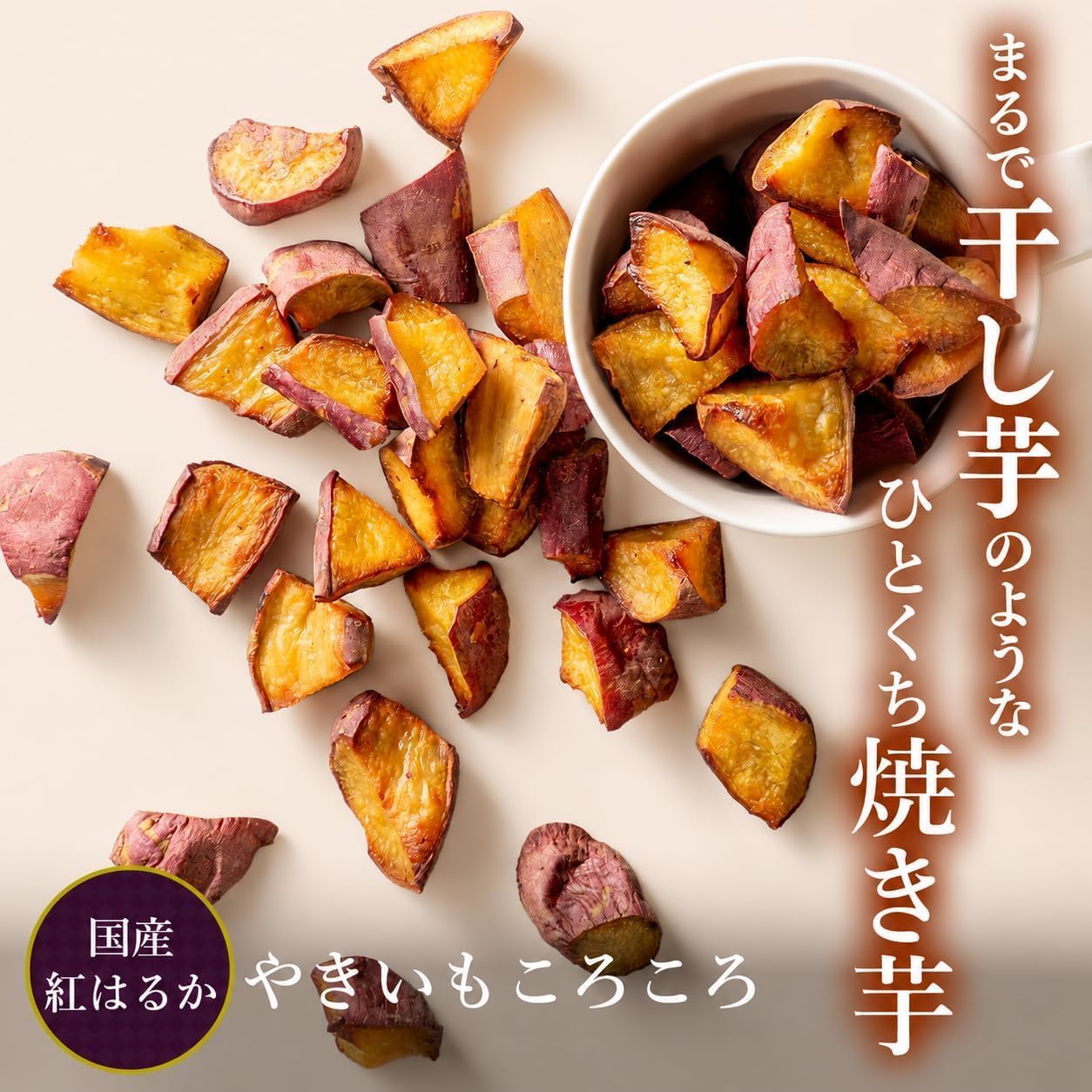 Tokangdo | Yakiimokororokoro Red Haruka (5 Bags), Thick, Elegant Sweetness, Japanese Sweetness, Souvenir, Tea Infused