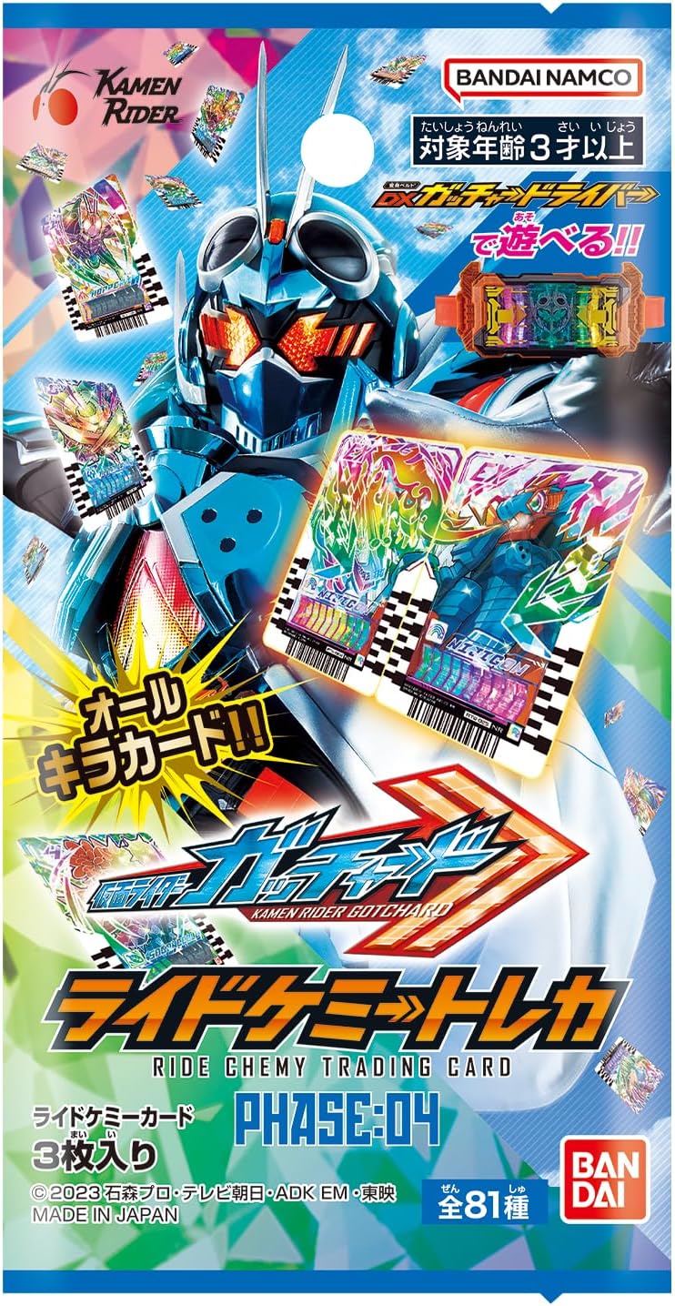 BANDAI Kamen Rider Gotchard Ride Chemy Trading Cards PHASE:04 (BOX) 10 packs included