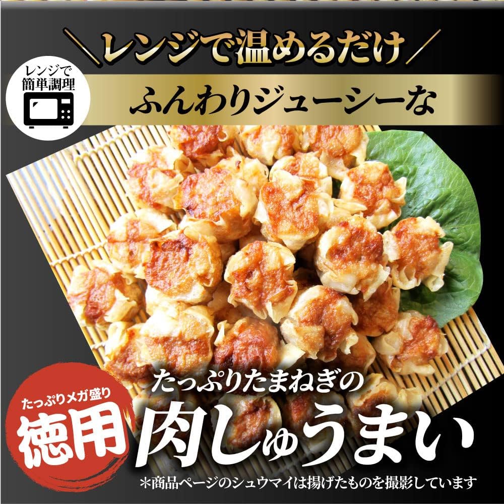 Shabu Maru Value Microwave Easy Delicious Meat Shumai Shumai 50 Pieces (26.5 oz (750 g)