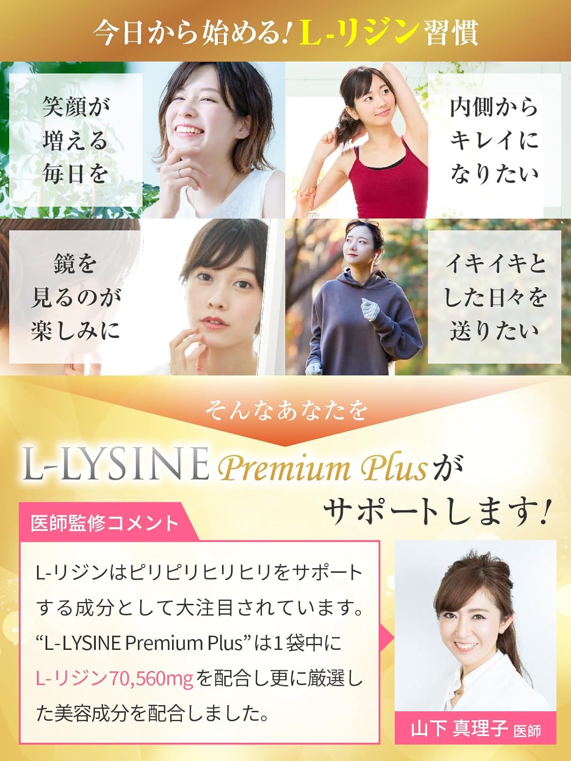 【Physician-Supervised】Lysine Supplement 2352mg L-Lysine per Day L-LYSINE Premium Plus (L-Lysine Premium Plus) 240 Tablets 30 to 60 Day Supply GMP Domestic Factory Manufactured (240)