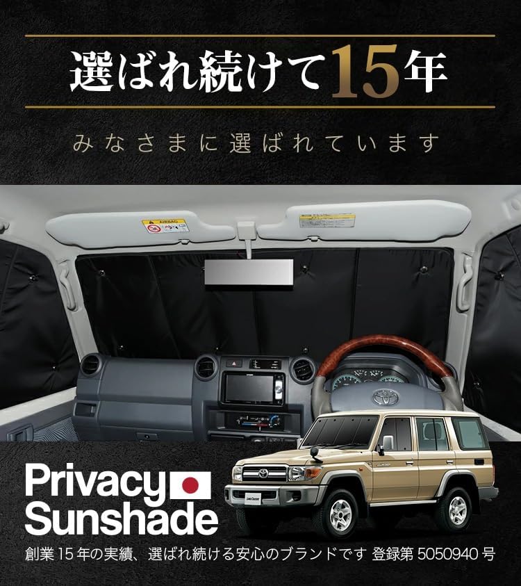 Hobby Craftsman Privacy Sun Shade Car Land Cruiser 70 Series Van Front Dedicated Curtain Car Sleeping Goods Compatible with "01s-a022-fu"