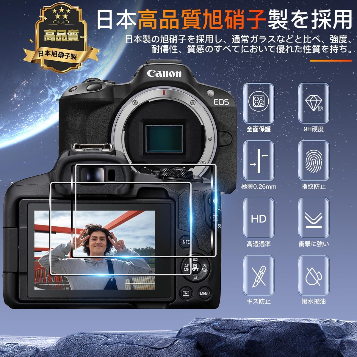 Compatible with Canon EOS R50 LCD Protective Film 2 Piece (Set of 2) [Made by Nippon Asahi Glass] Compatible with Canon EOS R8 / R50 / Kiss X10i / M200 / PowerShot G7 X Mark III Special Film