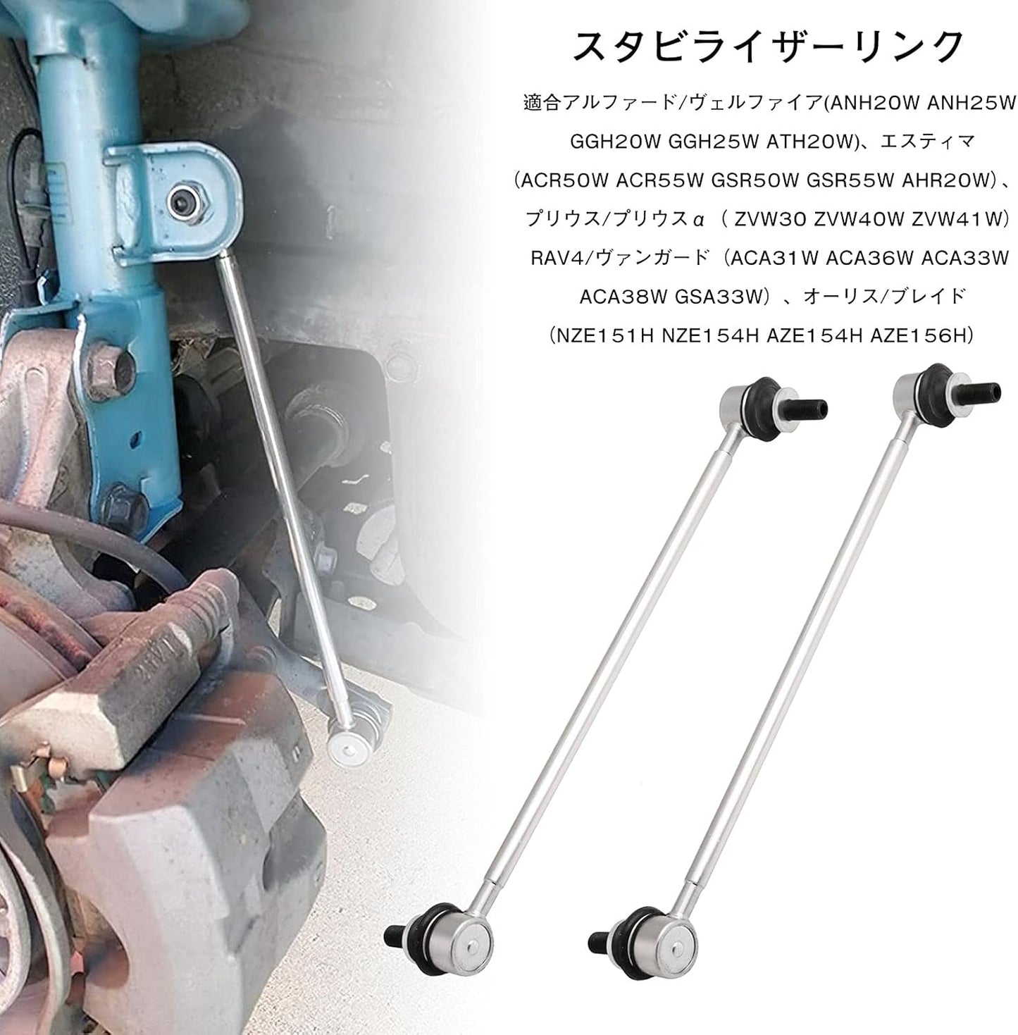 Stabilizer Link for Toyota Vehicles, Specially Designed for Toyota Cars, Toyota Alphard/Vellfire/Auris/Blade/Estima/Prius/Prius α 48820-42030 48820-02070 1001-06801