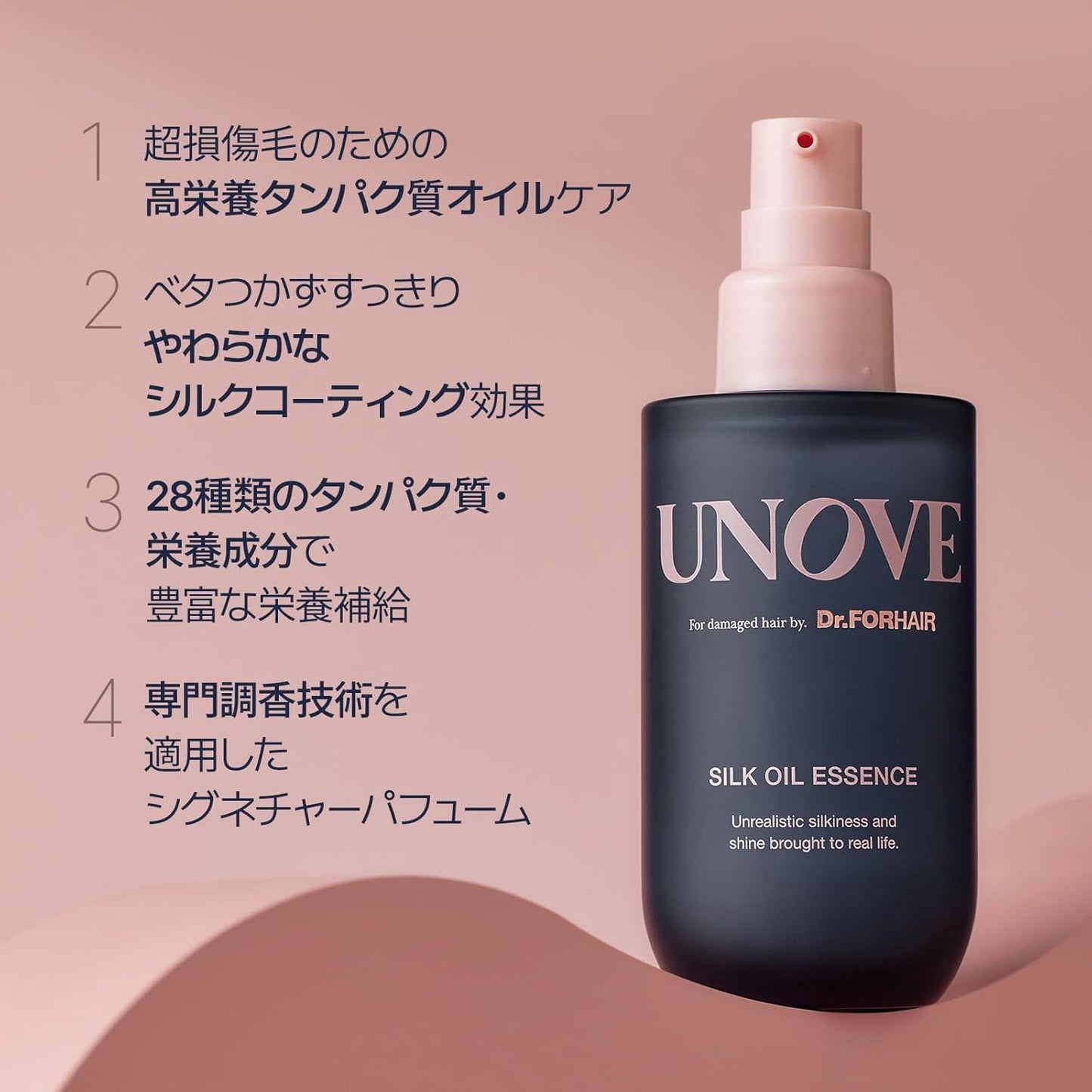 UNOVE Official Silk Hair Oil Essence, 2.4 fl oz (70 ml)