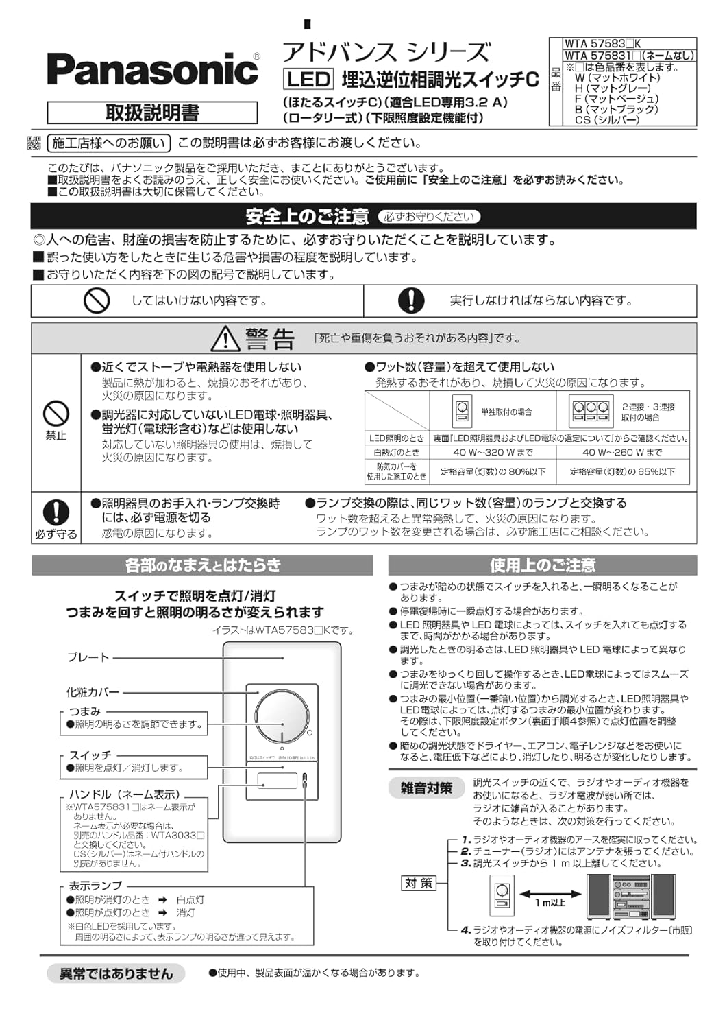 Panasonic WTA57583HK LED Embedded Inverted Phase Dimmer Switch C for Single or 3-Way Use, Matte Gray