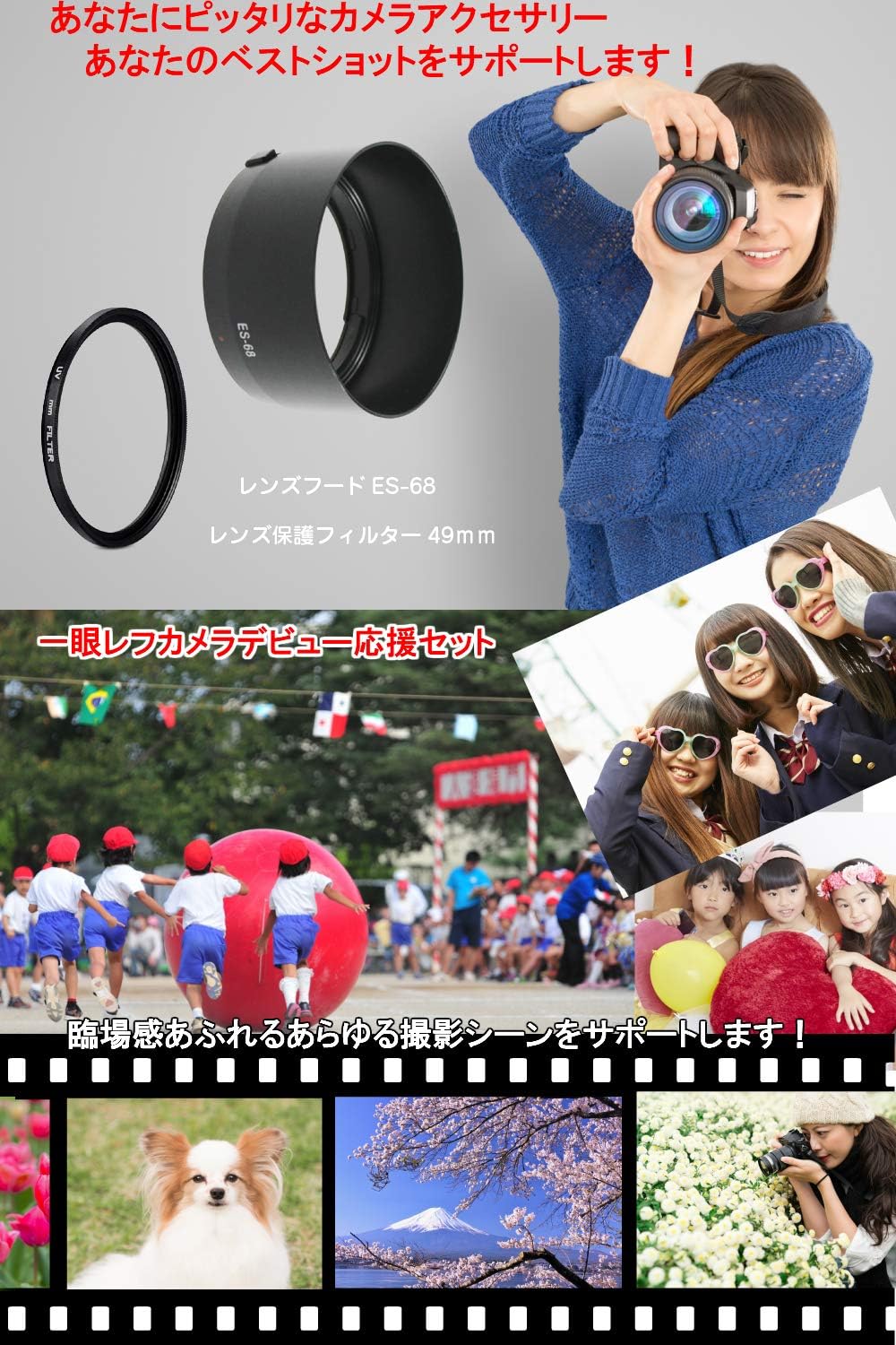 Lens Hood ES-68 & Lens Filter 49mm Compatible Set of 2 for Canon Lens (ES-68 & 49mm Filter)