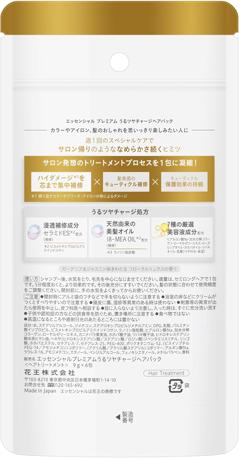 Essential The Beauty Beauty Moisturizing Charge Hair Pack, 0.3 oz (9 g) x 6, Floral Luxe Scent, Hair Barrier Formula