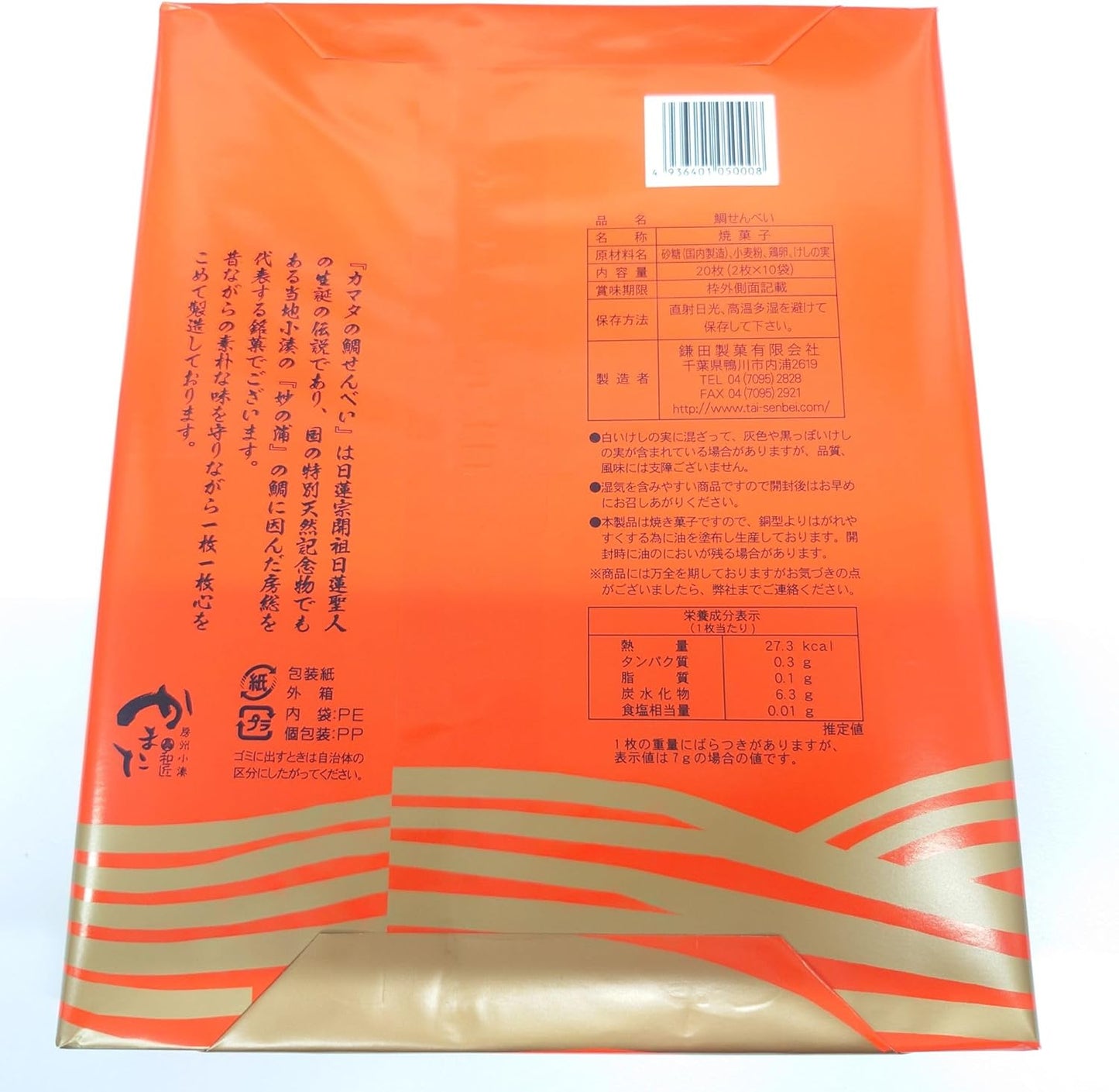 Yaru Kamada Seika Snamper, 20 Sheets